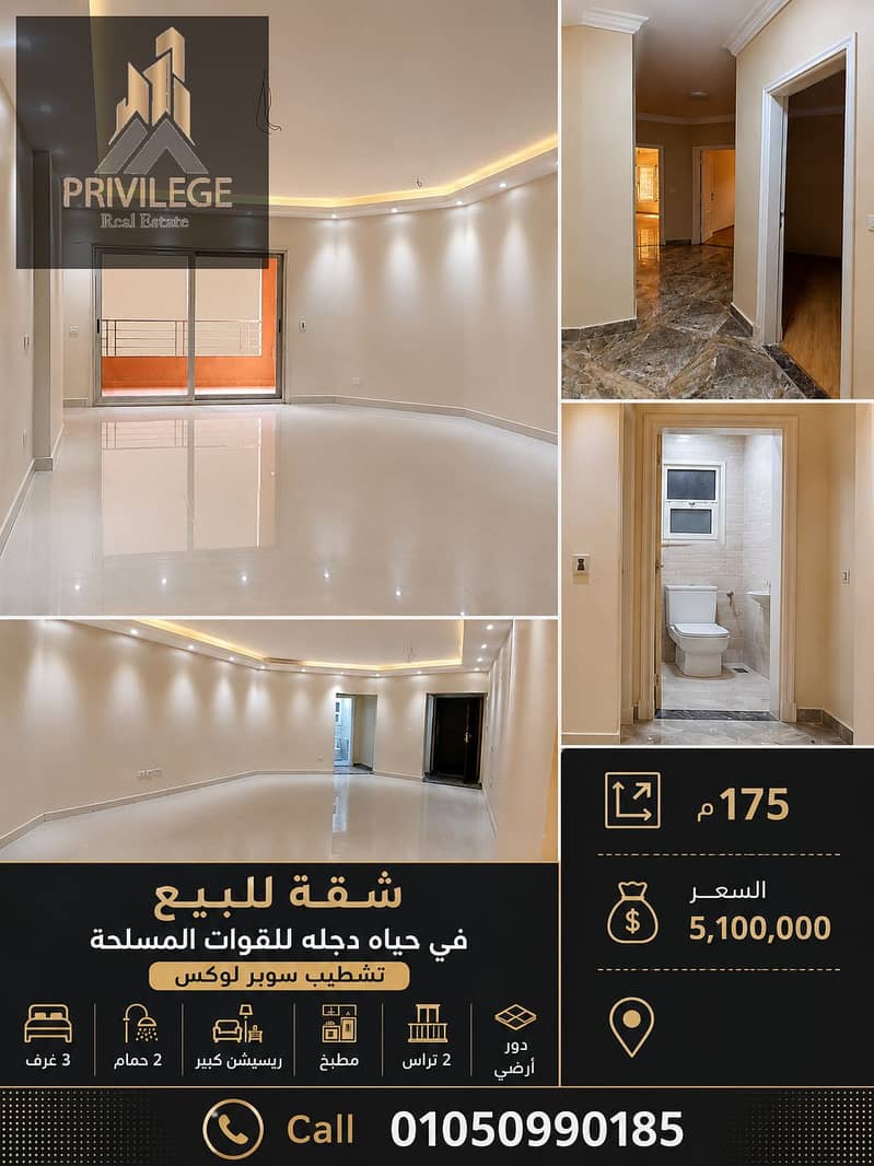 Apartment for sale in Hayah Degla for the Armed Forces, super lux finish, 175m, excellent area in a very distinctive location. - Ansicht 2