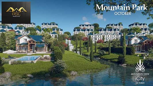 اي فيلا 3 غرف نوم للبيع في 6 اكتوبر، الجيزة - Mountain park iCity October. jpg
