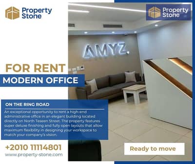 Office for Rent in Zahraa Al Maadi, Cairo - modern office. jpg Office for Rent in Zahraa Al Maadi, Cairo - modern office. jpg
