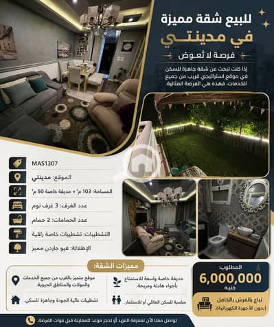 شقة 3 غرف نوم للبيع في مدينتي، القاهرة - 1000431832. png شقة 3 غرف نوم للبيع في مدينتي، القاهرة - 1000431832. png