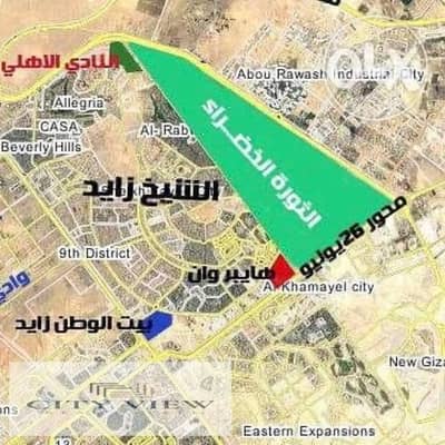 Land for Sale in Sheikh Zayed, Giza - 108486. jpg