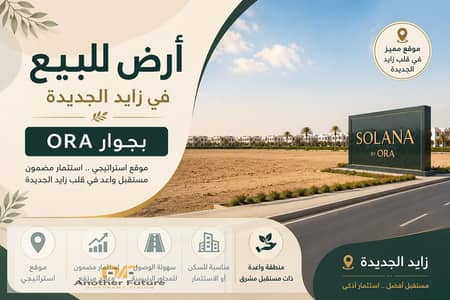 Land for Sale in Sheikh Zayed, Giza - WhatsApp Image 2026-06-28 at 6.28. 49 PM. jpeg