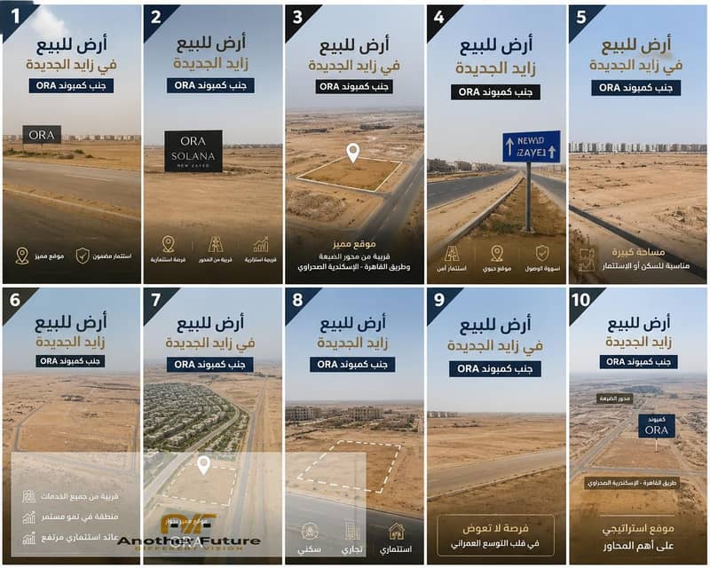 Land for Sale in New Zayed, Near ORA Compound (Solana) - Widok 6
