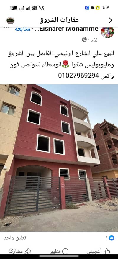 Land for Sale in Shorouk City, Cairo - 1000135715. jpg Land for Sale in Shorouk City, Cairo - 1000135715. jpg