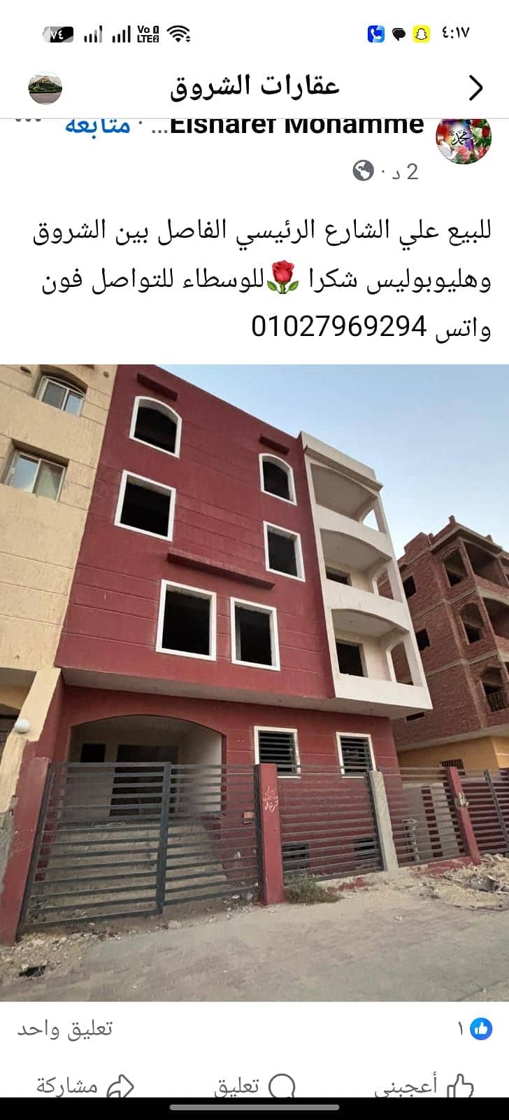 For quick sale, 276m the gap between Al-Shorouk and Heliopolis for brokers. - Widok 2