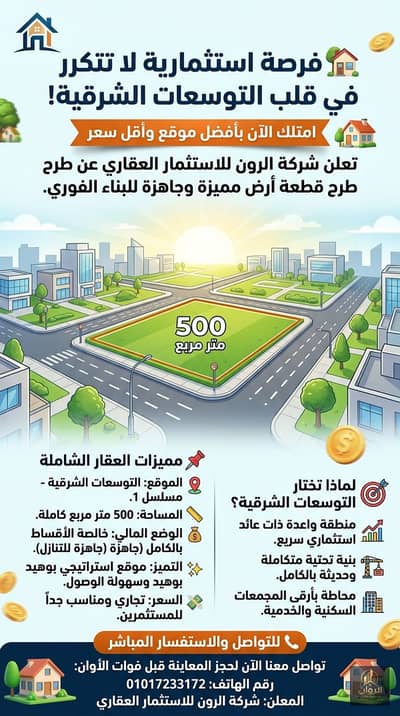 Land for Sale in Badr City, Cairo - image_302fe15a. png