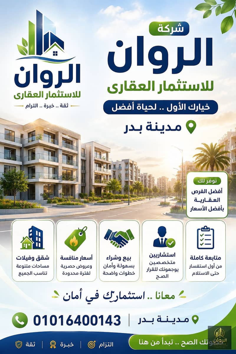 2 ChatGPT Image 10 يونيو 2026، 03_35_24 م (1). png