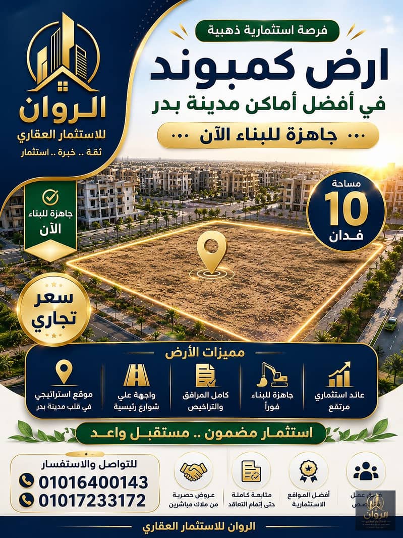 2 ChatGPT Image 2 يوليو 2026، 10_08_23 ص. png