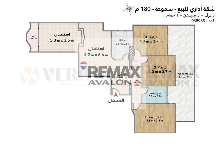 Administrative apartment for sale 180 m Smouha (Sh Kamal El Din Salah) - Ansicht 6