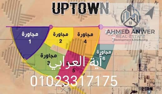 Land for Sale in 6th of October, Giza - 2682. jpg