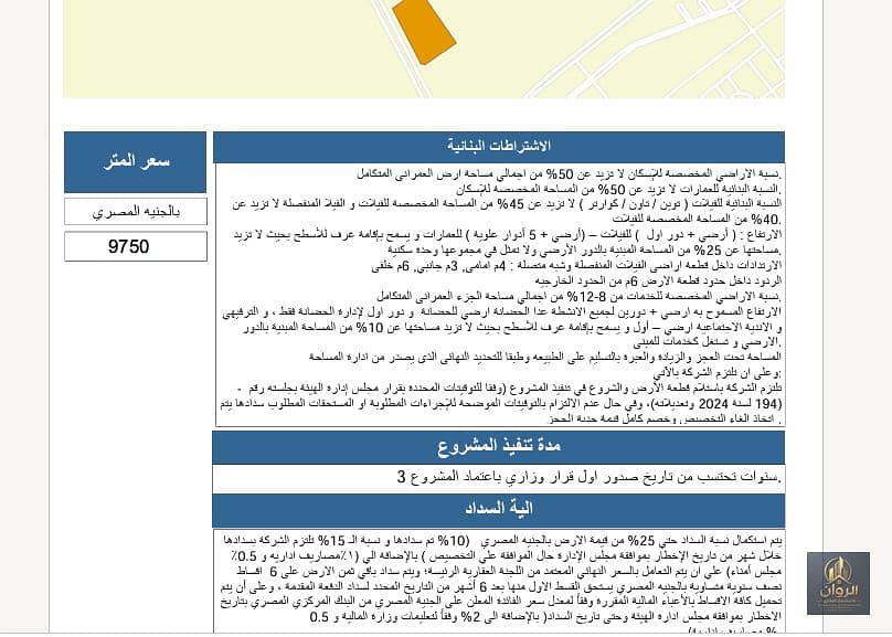 3 لقطة شاشة 2026-07-05 164425. png