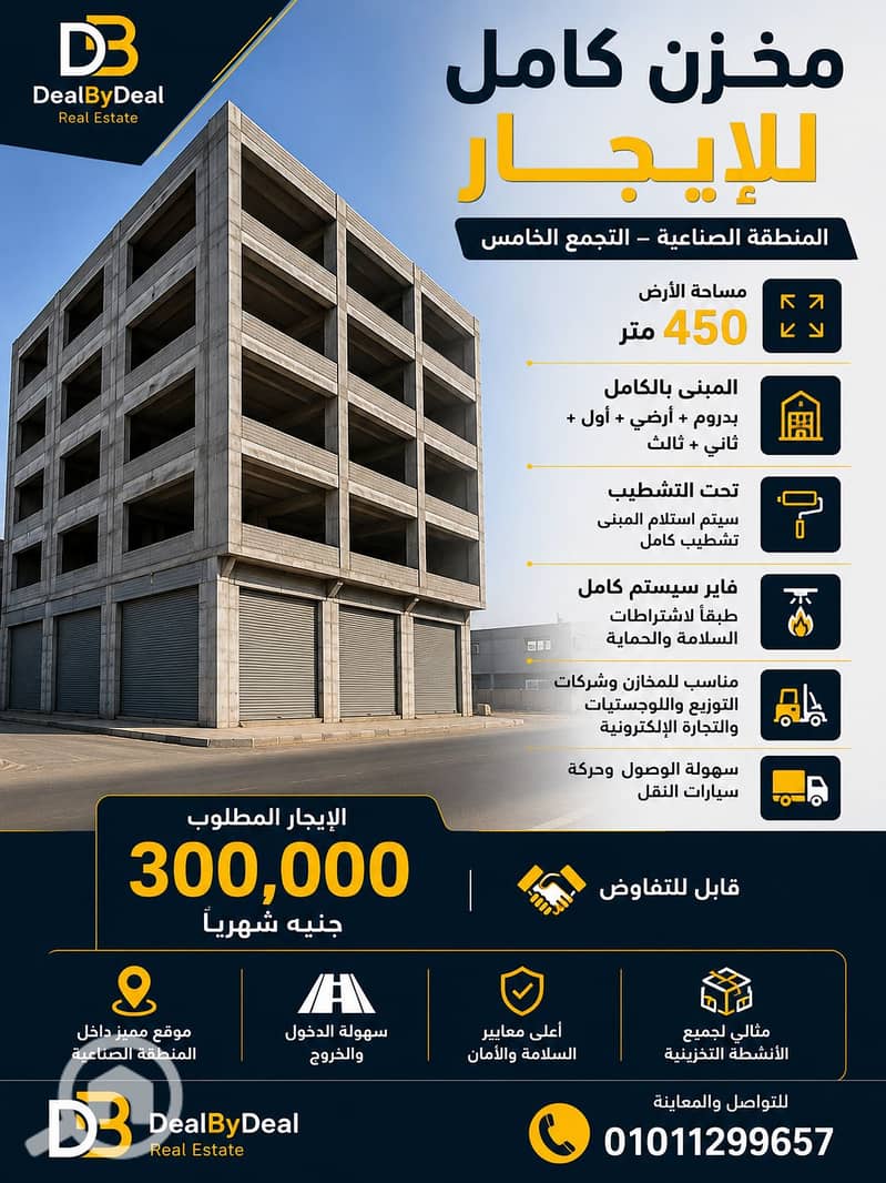 2 ChatGPT Image 5 يوليو 2026، 06_41_27 م. png
