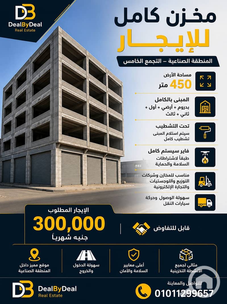 3 ChatGPT Image 5 يوليو 2026، 06_41_33 م. png