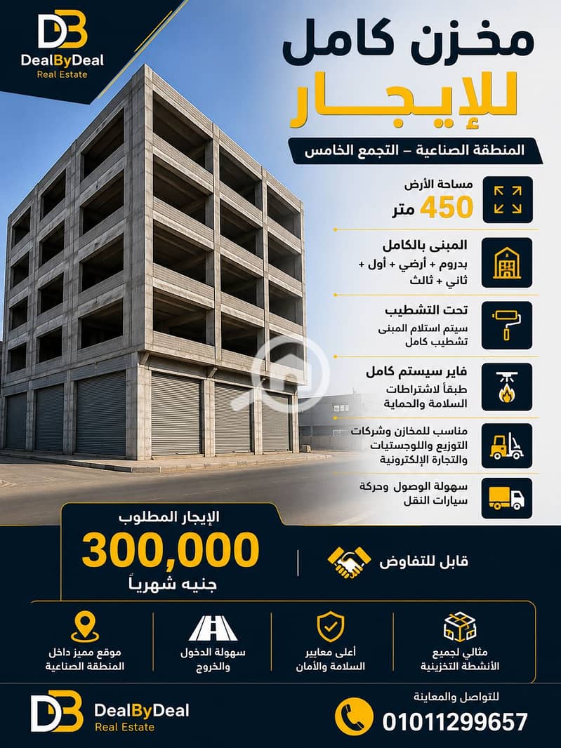 4 ChatGPT Image 5 يوليو 2026، 06_41_27 م. png