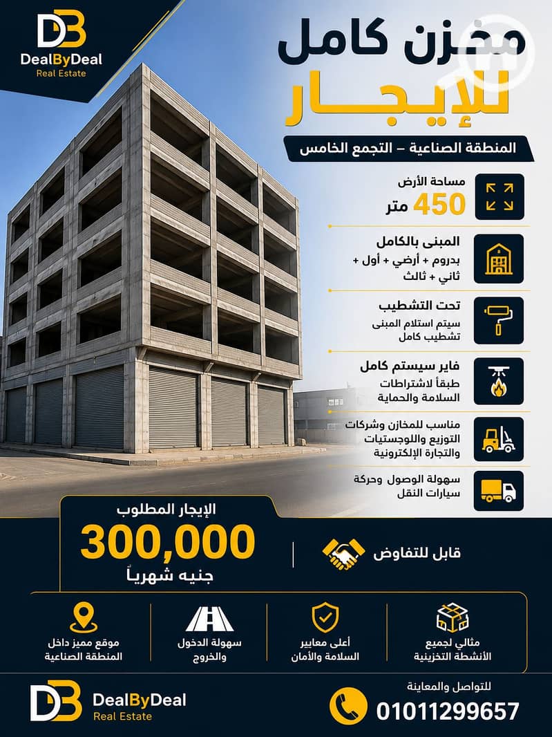 5 ChatGPT Image 5 يوليو 2026، 06_41_33 م. png