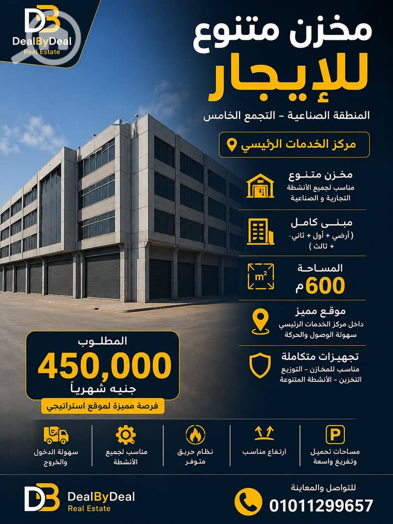 2 ChatGPT Image 5 يوليو 2026، 06_52_00 م. png