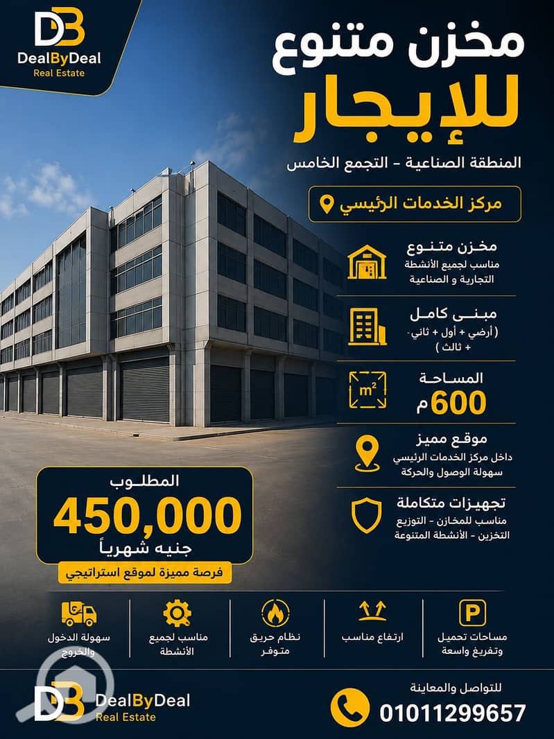 3 ChatGPT Image 5 يوليو 2026، 06_52_00 م. png