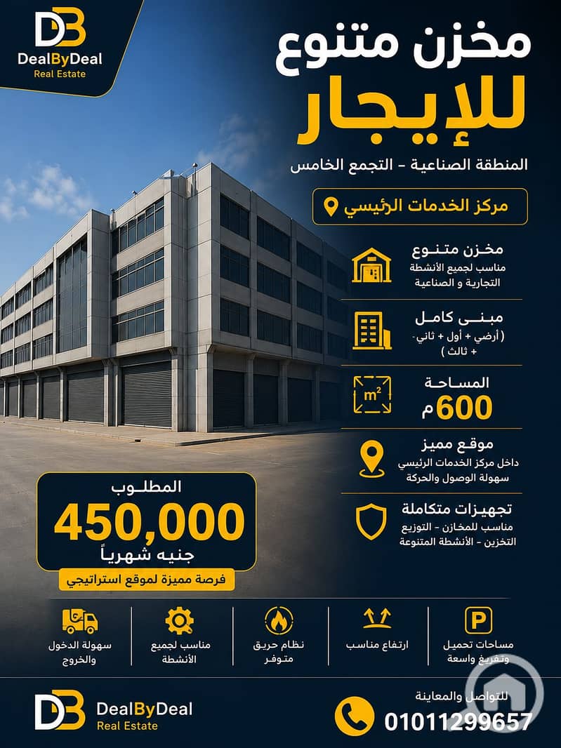4 ChatGPT Image 5 يوليو 2026، 06_52_00 م. png