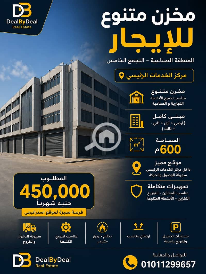 5 ChatGPT Image 5 يوليو 2026، 06_52_00 م. png