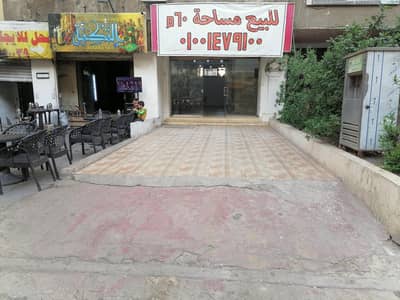 محلات تجارية للبيع في المطرية، القاهرة - محل للبيع شارع المطريه الرئيسى ٥٠م داخلي +٤٠ م مساحة اماميه محلات تجارية للبيع في المطرية، القاهرة - محل للبيع شارع المطريه الرئيسى ٥٠م داخلي +٤٠ م مساحة اماميه