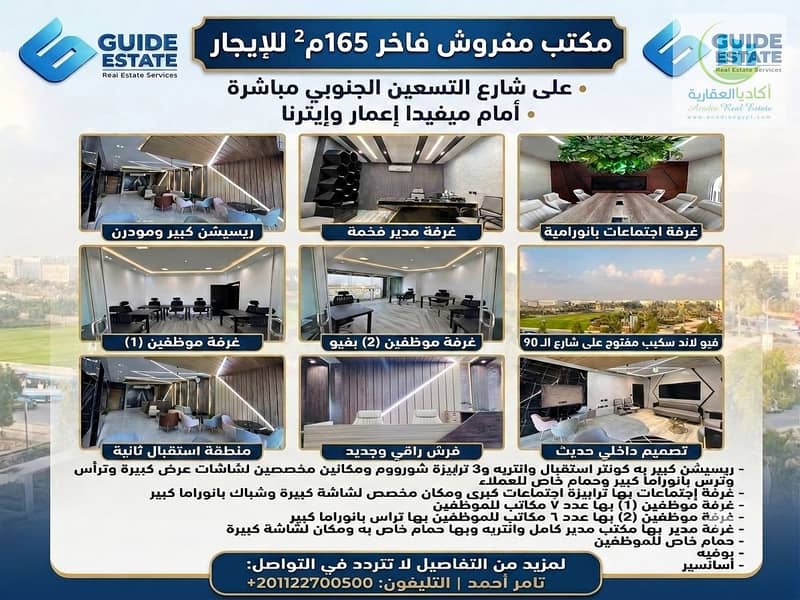 2 المكتب. png