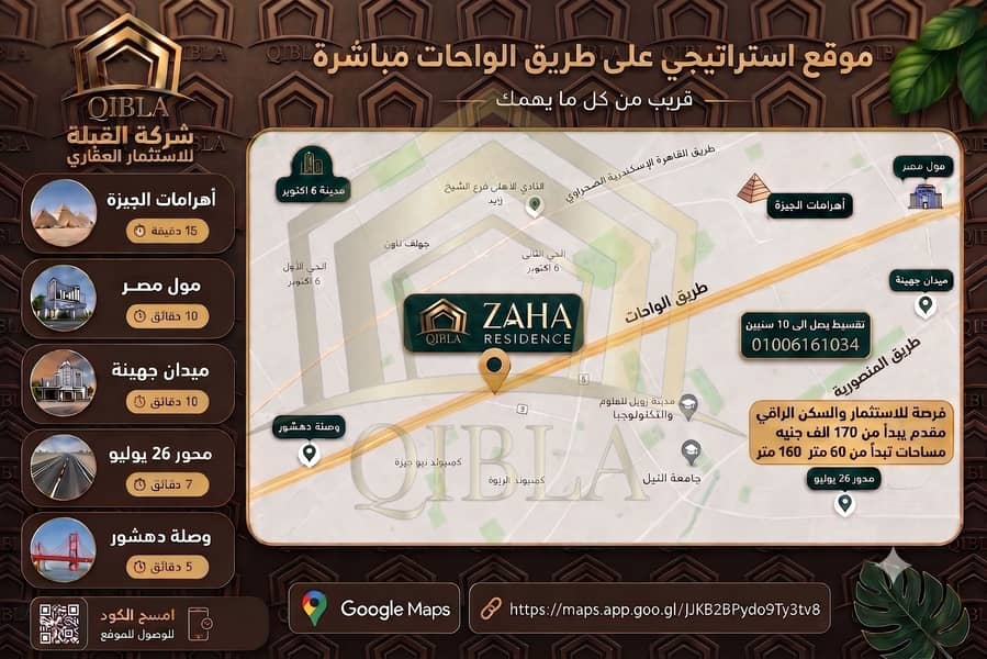 4 كمبوند-زها-طريق-الواحات-zaha-residence-october. png. png