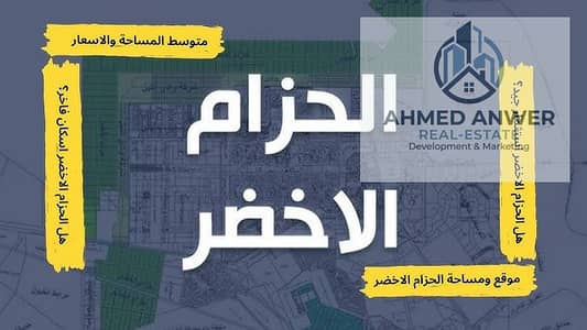 أرض للبيع في 6 اكتوبر، الجيزة - 54591. jpg أرض للبيع في 6 اكتوبر، الجيزة - 54591. jpg