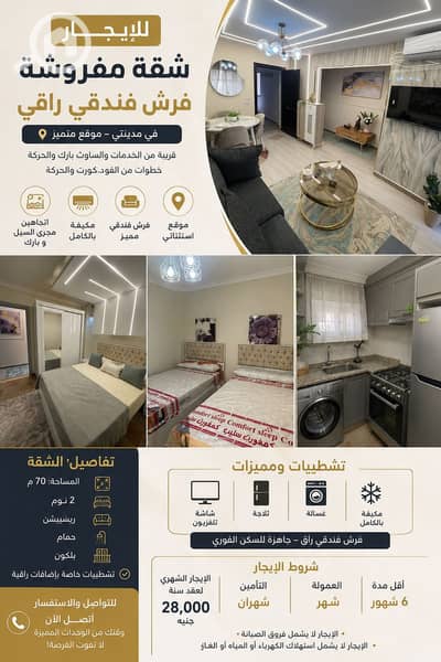 فلیٹ 2 غرفة نوم للايجار في مدينتي، القاهرة - 1000433582. png فلیٹ 2 غرفة نوم للايجار في مدينتي، القاهرة - 1000433582. png