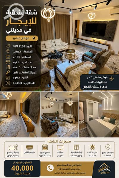 شقة 3 غرف نوم للايجار في مدينتي، القاهرة - 1000434116. png شقة 3 غرف نوم للايجار في مدينتي، القاهرة - 1000434116. png