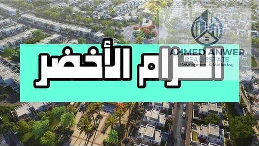 Land for Sale in 6th of October, Giza - 50651. jpg