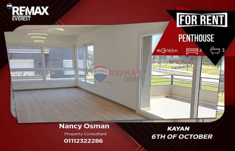 4 Bedroom Penthouse for Rent in 6th of October, Giza - WhatsApp Image 2026-07-05 at 4.14. 49 PM. jpeg