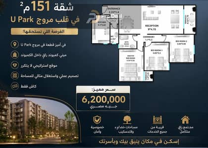 شقة 3 غرف نوم للبيع في سموحة، الإسكندرية - IMG-20260706-WA0009. jpg شقة 3 غرف نوم للبيع في سموحة، الإسكندرية - IMG-20260706-WA0009. jpg