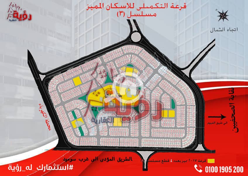 5 رؤية العقارية خريطة المربعى الذهبي 3. jpg