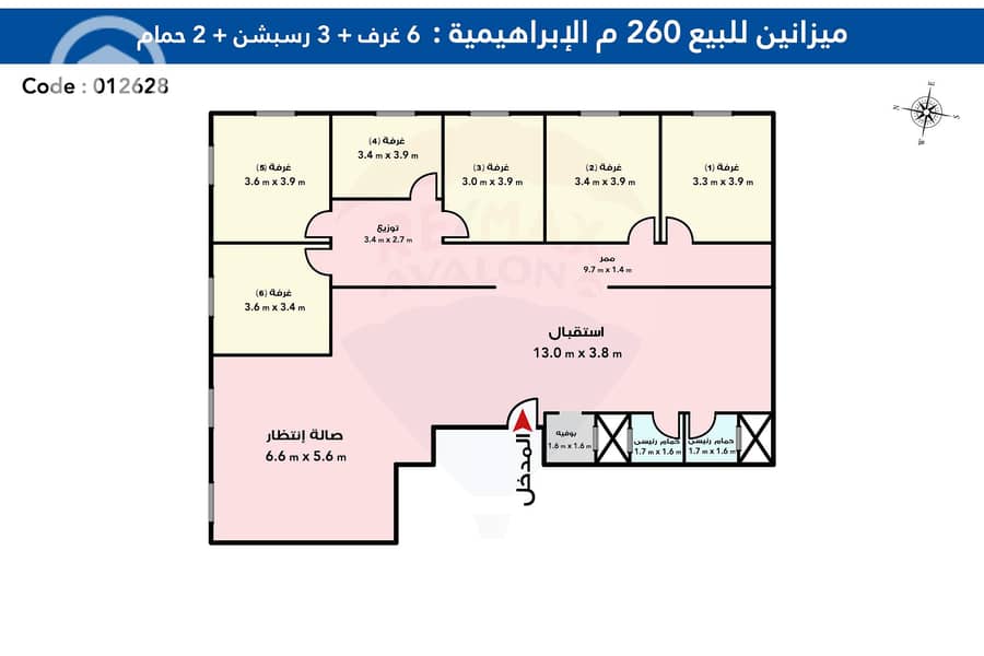 Mezzanines for sale 260 m Al-Ibrahimiya (Sh Lajtyh) - Vista 3