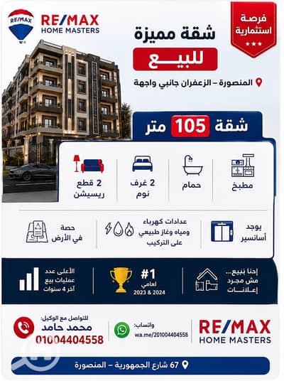 2 Bedroom Apartment for Sale in Mansura, Dakahlia - WhatsApp Image 2026-07-06 at 3.42. 55 PM. jpeg 2 Bedroom Apartment for Sale in Mansura, Dakahlia - WhatsApp Image 2026-07-06 at 3.42. 55 PM. jpeg