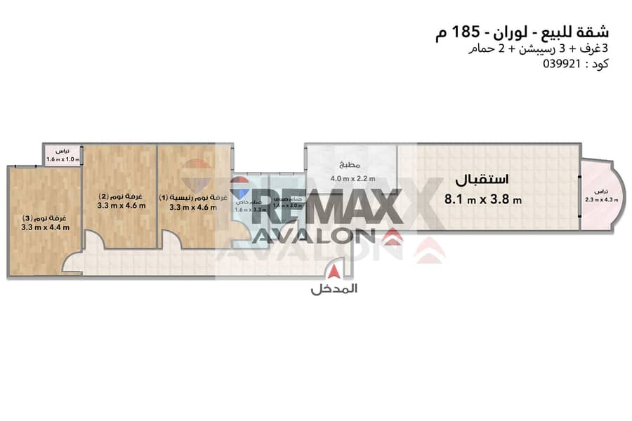 Apartment for sale 185 m in Loran (off Al-Iqbal Street) - Ansicht 6