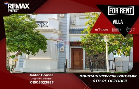 4 Bedroom Villa for Rent in 6th of October, Giza - WhatsApp Image 2026-07-06 at 11.50. 10 AM. jpeg