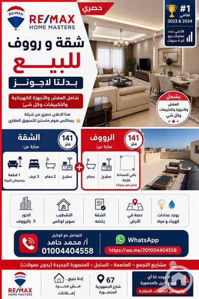 شقة 3 غرف نوم للبيع في بلطيم، كفر الشيخ - ChatGPT Image Jun 16, 2026, 01_58_27 PM. png شقة 3 غرف نوم للبيع في بلطيم، كفر الشيخ - ChatGPT Image Jun 16, 2026, 01_58_27 PM. png
