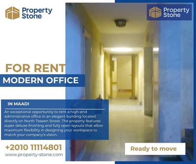 مکتب  للايجار في المعادي، القاهرة - modern office (2). jpg