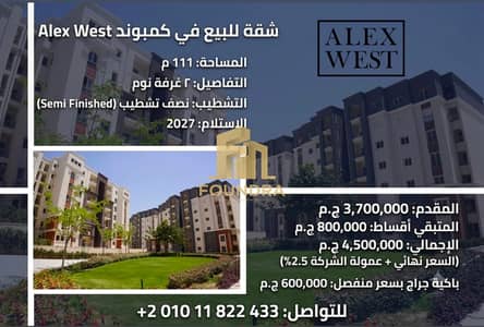 2 Bedroom Apartment for Sale in Agami, Alexandria - WhatsApp Image 2026-07-06 at 7.05. 35 PM (1). jpeg 2 Bedroom Apartment for Sale in Agami, Alexandria - WhatsApp Image 2026-07-06 at 7.05. 35 PM (1). jpeg