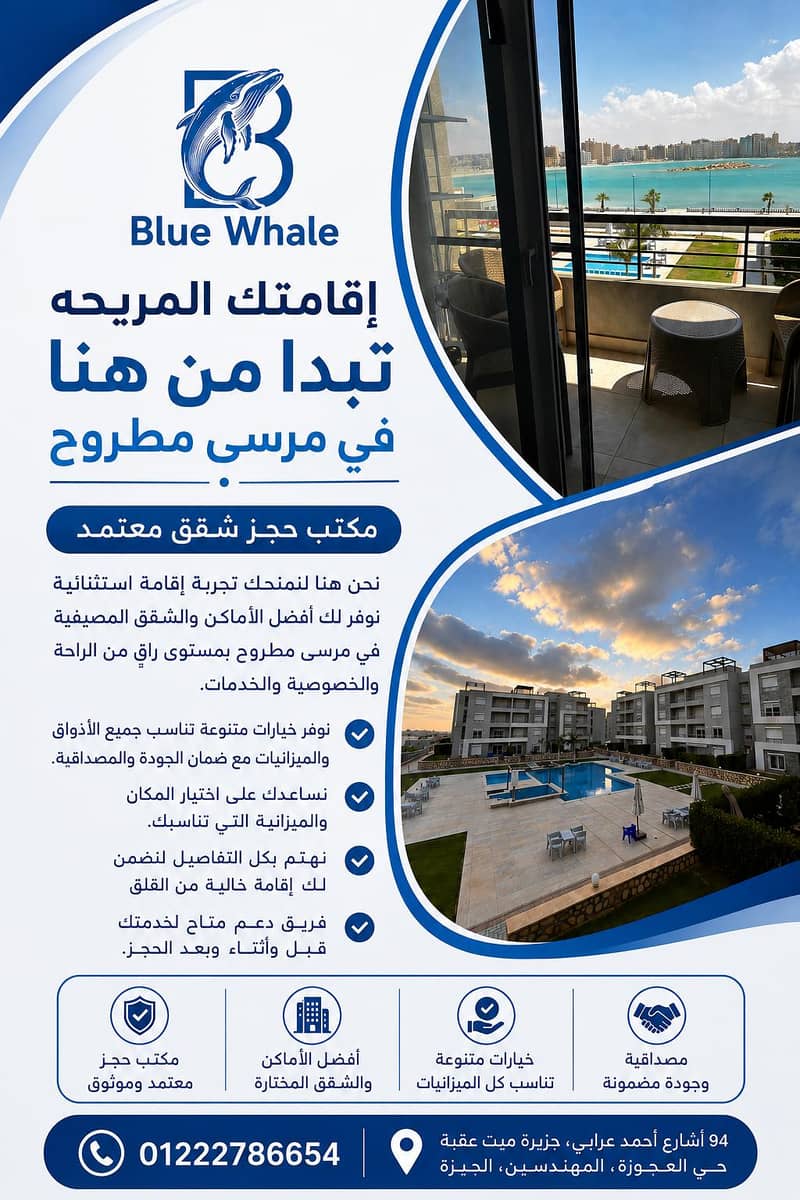 صيفك يبدأ من هنا مع Blue Whale للإقامة صيفك يبدأ من هنا مع Blue Whale للإقامة