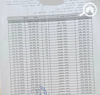 3 Bedroom Flat for Sale in Madinaty, Cairo - 1000144698. jpg 3 Bedroom Flat for Sale in Madinaty, Cairo - 1000144698. jpg