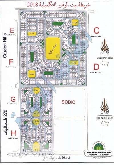 Land for Sale in 6th of October, Giza - 128736. jpg Land for Sale in 6th of October, Giza - 128736. jpg