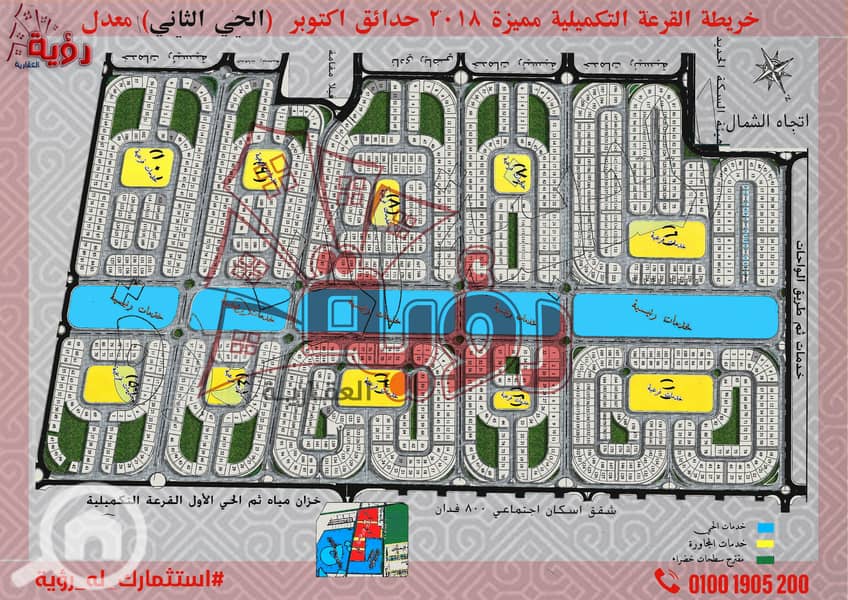 3 رؤية العقارية خريطة الحي الثاني 2. jpg