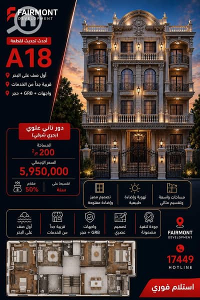 3 Bedroom Apartment for Sale in New Damietta, Damietta - WhatsApp Image 2026-07-04 at 6.46. 01 PM. jpeg 3 Bedroom Apartment for Sale in New Damietta, Damietta - WhatsApp Image 2026-07-04 at 6.46. 01 PM. jpeg