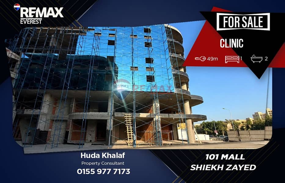 Clinic for Sale | Prime Investment Opportunity | 101 Mall – Sheikh Zayed - Widok 2
