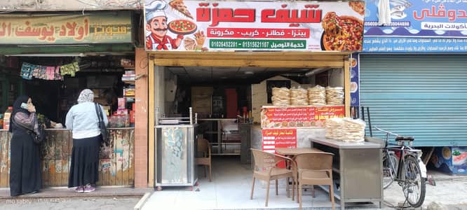 Retail for Sale in Hadayek al-Kobba, Cairo - فرصه استثماريه محل تجاري للبيع