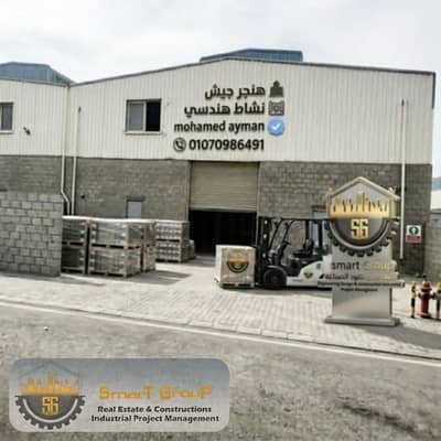 مصنع للايجار في العاشر من رمضان، الشرقية - download. jpg مصنع للايجار في العاشر من رمضان، الشرقية - download. jpg