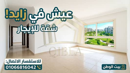 3 Bedroom Flat for Rent in Sheikh Zayed, Giza - vidiq_thumbnail_1 - 2026-07-08T105732.426. png