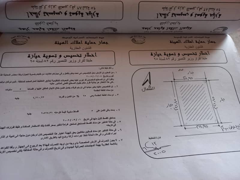 Land for sale 3,000 m Smouha (Ring Road) - Widok 6